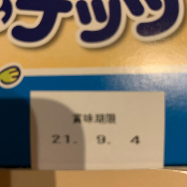 CO・OP  フィッシュ＆ナッツ 食品/飲料/酒の食品(菓子/デザート)の商品写真