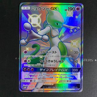 ポケモン ポケモンカード ミュウツー ミュウ イラスト違いの通販 By Kuri S Shop ポケモンならラクマ ポケモン ポケモンカード ミュウツー ミュウ イラスト違いの通販 By Kuri S Shop ポケモンならラクマ