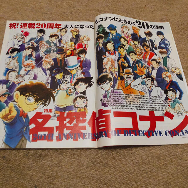 ダ・ヴィンチ 名探偵コナン 佐藤健 20周年記念特集の通販 by ダ・ヴィンチ 名探偵コナン 佐藤健 20周年記念特集の通販 by