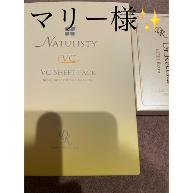 ドクターリセラ ドクターリセラ