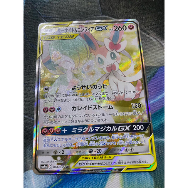 ポケモンカード サーナイト&ニンフィアgx sa 非売品 38.0%割引 www