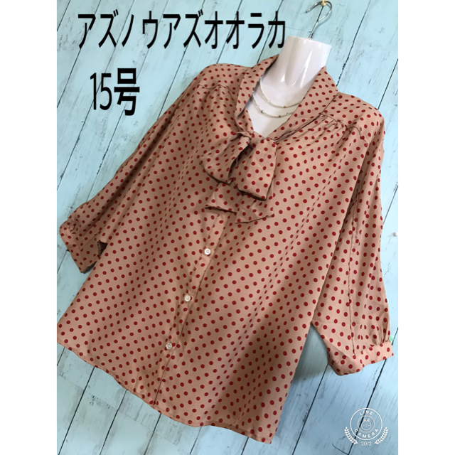 23区(ニジュウサンク)のおまとめ画面です レディースのトップス(シャツ/ブラウス(長袖/七分))の商品写真