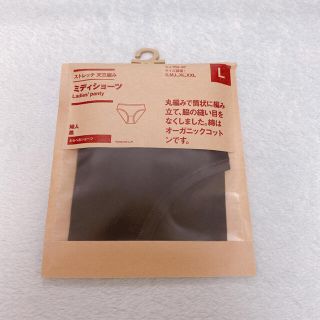 ムジルシリョウヒン(MUJI (無印良品))の無印良品　ストレッチ　天竺編み　ミディショーツ(ショーツ)