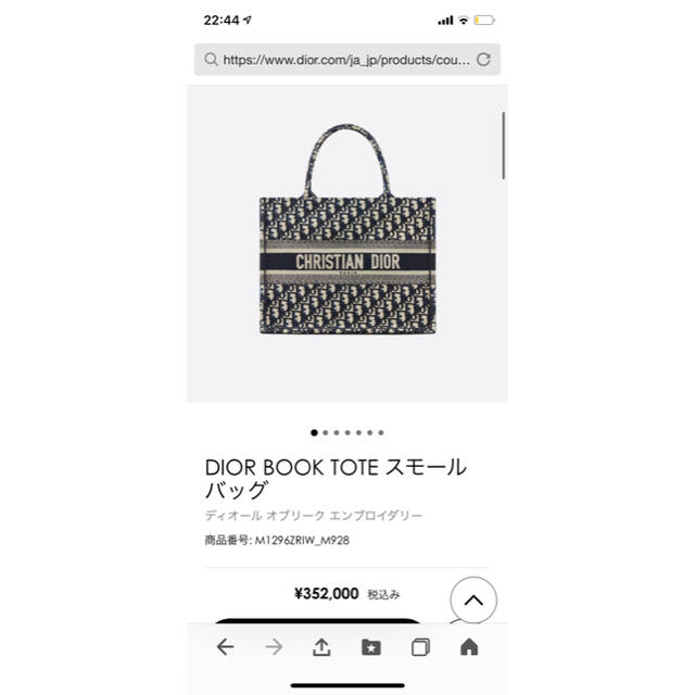 Dior(ディオール)のディオールトートバッグ スモール レディースのバッグ(トートバッグ)の商品写真