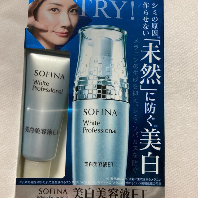 SOFINA(ソフィーナ)のsena様専用 ソフィーナ ホワイトプロフェッショナル ミニ(10g) コスメ/美容のキット/セット(サンプル/トライアルキット)の商品写真