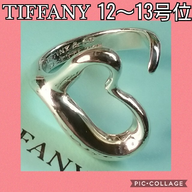 ✨ TIFFANY ✨ ティファニー リング 指輪 オープンハート 12〜13号