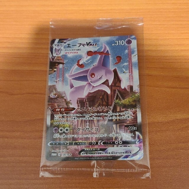 【初回限定】 ポケモン 未開封　プロモ ポケモンカード　エーフィ　Vmax - シングルカード