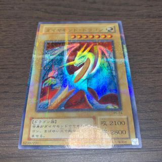 ユウギオウ(遊戯王)の遊戯王　ダイヤモンド・ドラゴン　ウルトラパラレル　枠ズレエラー　(シングルカード)