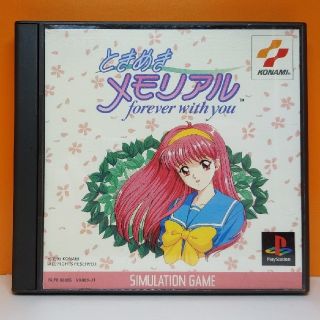 プレイステーション(PlayStation)の【PS】ときめきメモリアル〜forever with you〜（説明書なし）(家庭用ゲームソフト)