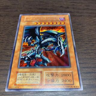 ユウギオウ(遊戯王)の遊戯王　レッドアイズ・ブラックメタルドラゴン　初期　(シングルカード)