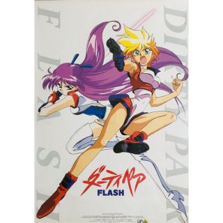 本命ギフト 【非売品!超レア】ダーティペアFLASH2 タペストリー