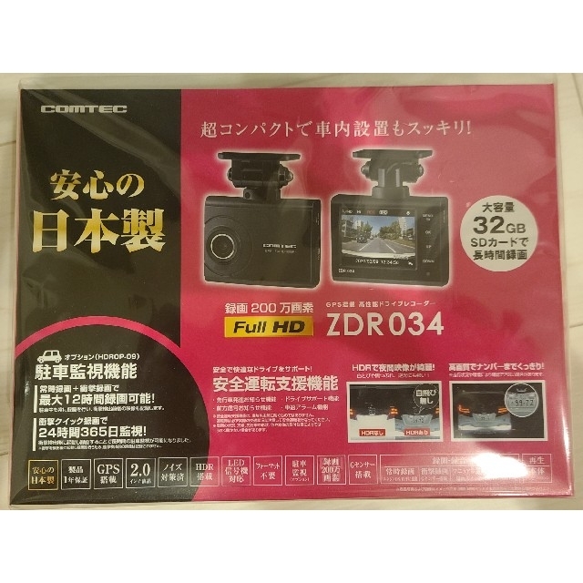 コムテック ドライブレコーダー ZDR034録画200万画素32GB