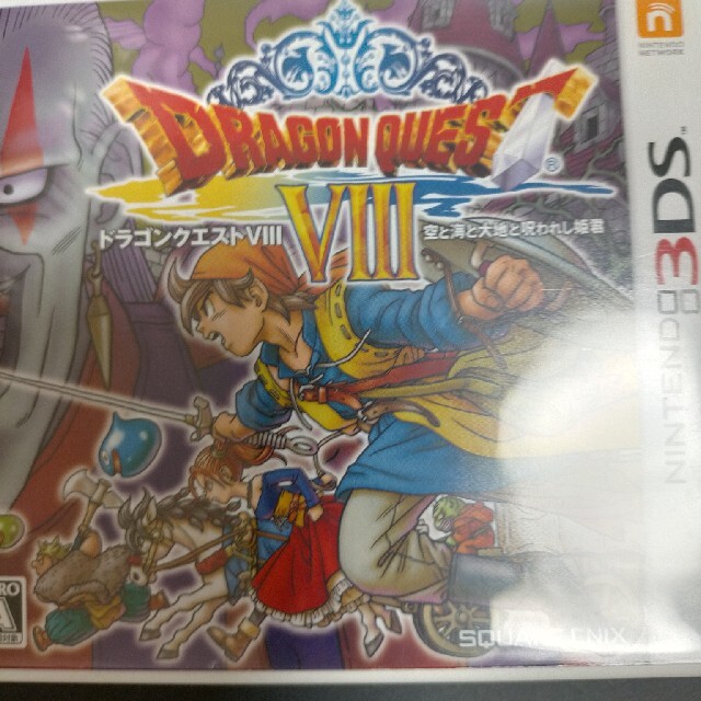 ドラゴンクエストVIII　空と海と大地と呪われし姫君 3DS