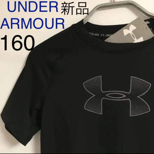 UNDER ARMOUR(アンダーアーマー)のアンダーアーマー Tシャツ　半袖　さらさら速乾　ストレッチ　ブラック　160 キッズ/ベビー/マタニティのキッズ服男の子用(90cm~)(Tシャツ/カットソー)の商品写真