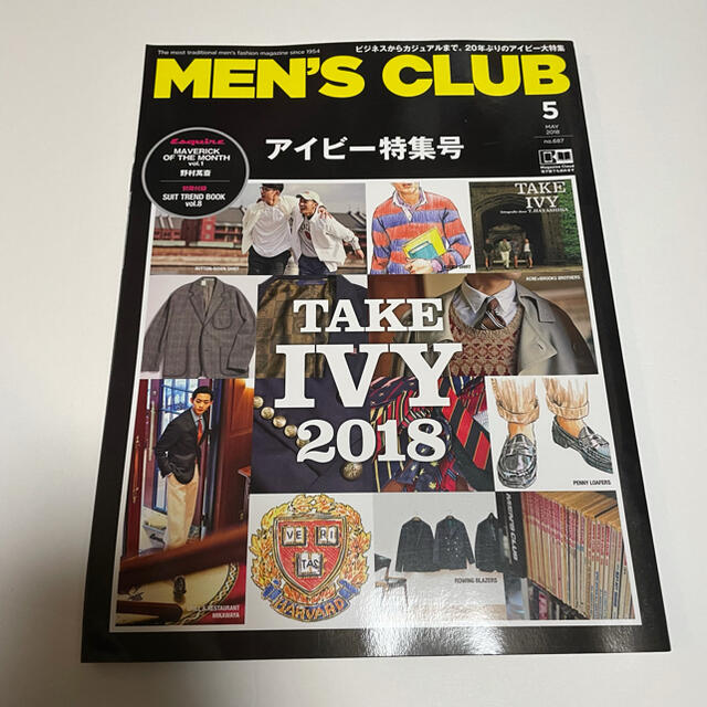 Men's Club(メンズクラブ)のMEN'S CLUB (メンズクラブ) 2018年 05月号 エンタメ/ホビーの雑誌(ファッション)の商品写真