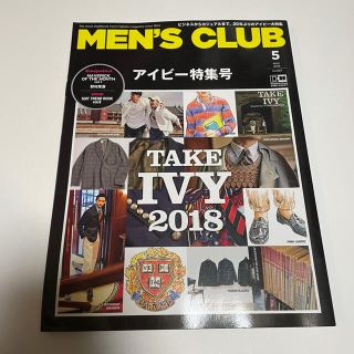 メンズクラブ(Men's Club)のMEN'S CLUB (メンズクラブ) 2018年 05月号(ファッション)