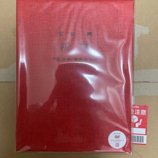 キンキキッズ(KinKi Kids)の『堂本剛　祈望　平安神宮奉納演奏史2014-2019』DVD(アイドルグッズ)