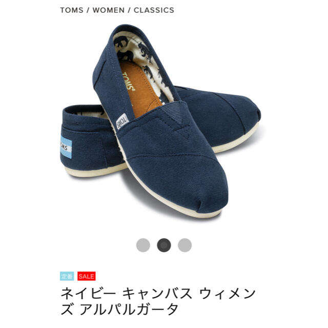 TOMS(トムズ)の新品タグ付き未使用☆TOMSネイビー レディースの靴/シューズ(スリッポン/モカシン)の商品写真