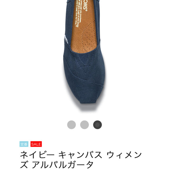 TOMS(トムズ)の新品タグ付き未使用☆TOMSネイビー レディースの靴/シューズ(スリッポン/モカシン)の商品写真