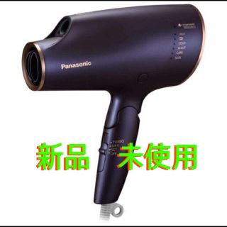 パナソニック(Panasonic)の新品　パナソニック　NA0E  ネイビーEH-CNA0E-A ヘアードライヤー (ドライヤー)