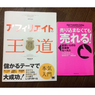 企業・ネットビジネス関連本(ビジネス/経済)