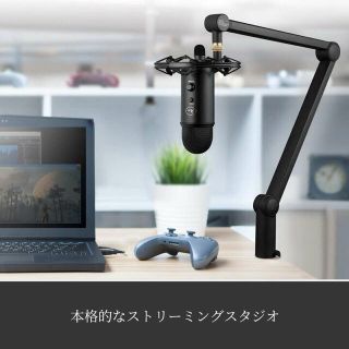 ブルー マイクロフォン Yeticaster ストリーミングセット BM400C(マイク)