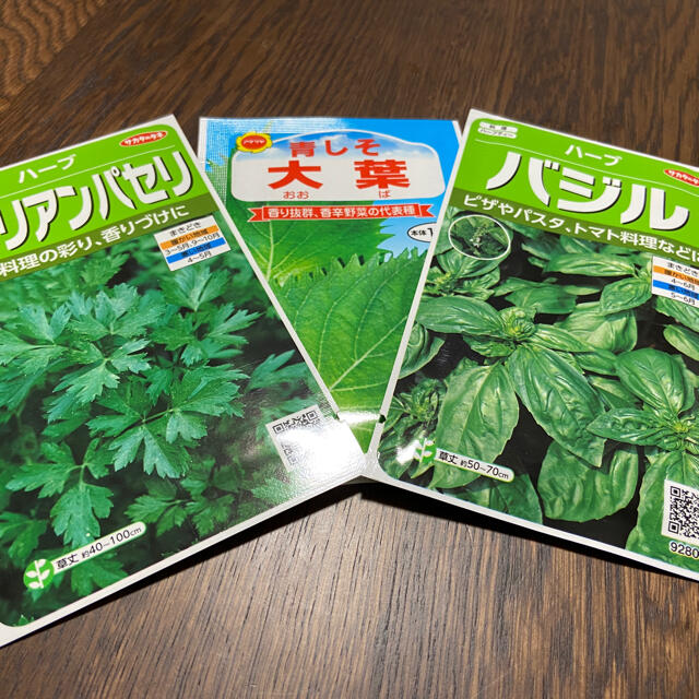 【プランター栽培】大葉50粒、バジル30粒、イタリアンパセリ30粒。お得！！ 食品/飲料/酒の食品(野菜)の商品写真