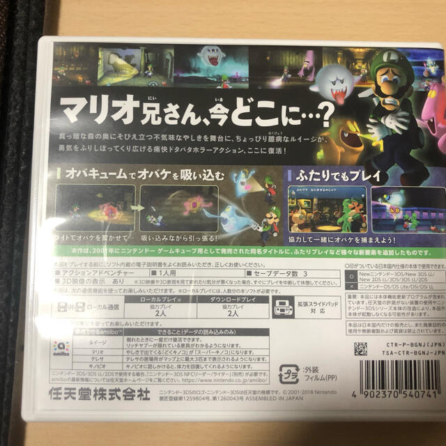 ニンテンドー3DS(ニンテンドー3DS)のルイージマンション 3DS エンタメ/ホビーのゲームソフト/ゲーム機本体(携帯用ゲームソフト)の商品写真