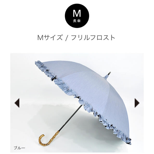 サンバリア 日傘 フリルフロスト Mサイズ-