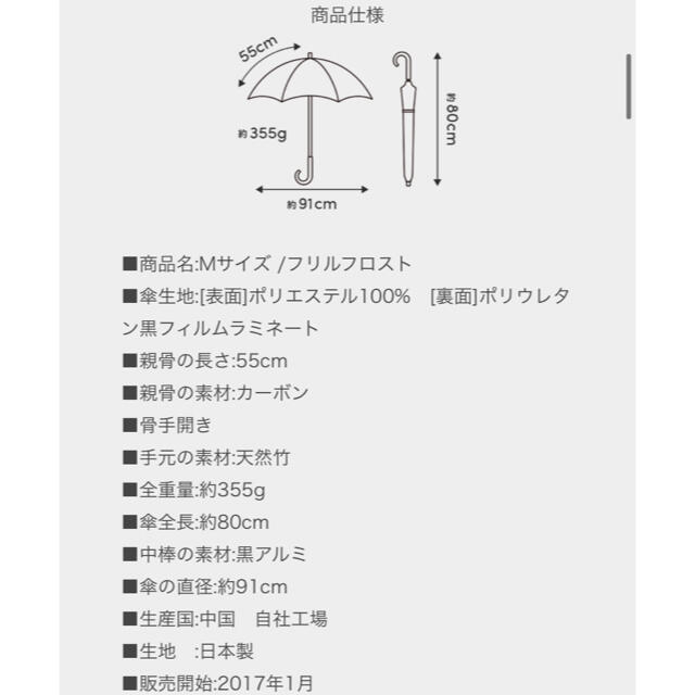 サンバリア　日傘　フリルフロスト　Mサイズ レディースのファッション小物(傘)の商品写真