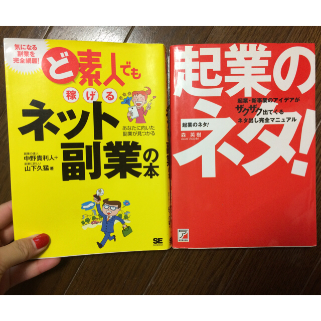 ビジネス書籍2冊セット エンタメ/ホビーの本(ビジネス/経済)の商品写真