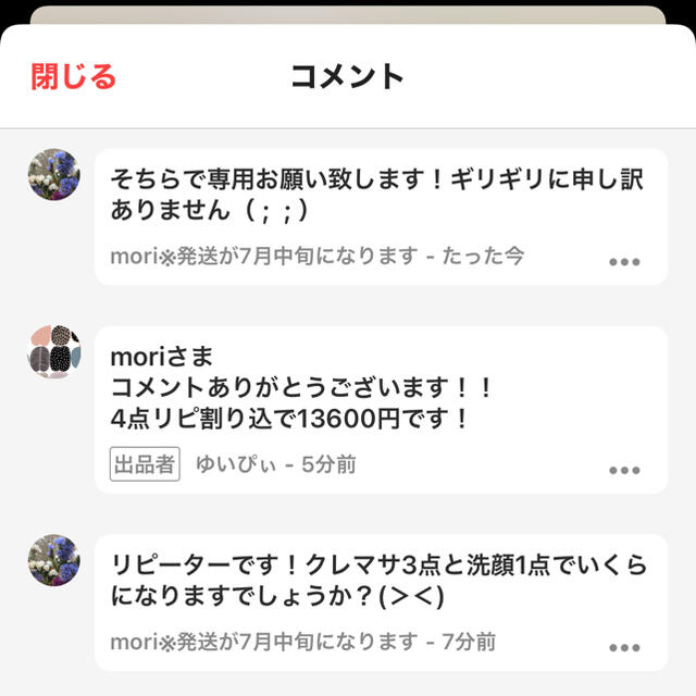 moriさま専用クレンジング/メイク落とし