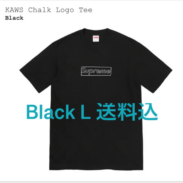 Supreme KAWS Chalk Logo Tee Black 送料込