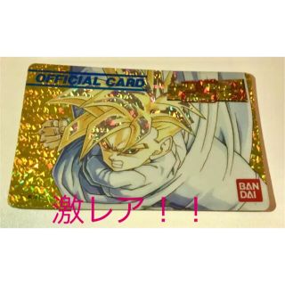 ドラゴンボール(ドラゴンボール)の【非売品】創刊25周年記念 ジャンプマルチワールド 孫悟飯 認定証 カードダス(カード)