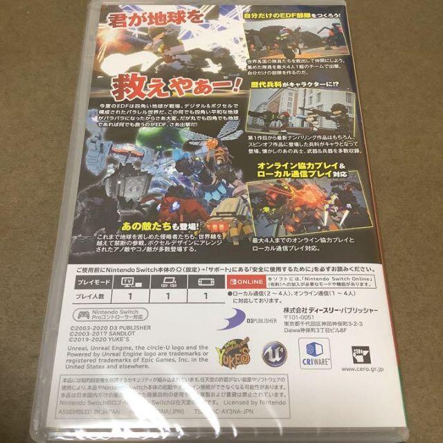 新品 NS デジボク地球防衛軍 パック2 定形外140 1