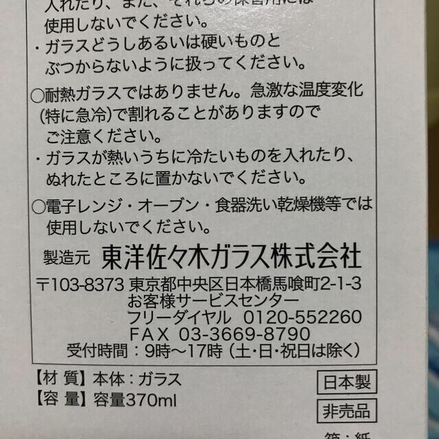 東洋佐々木ガラス(トウヨウササキガラス)のJIM BEAM香りタンブラー&PREMIUM MOLT'Sグラスセット インテリア/住まい/日用品のキッチン/食器(グラス/カップ)の商品写真