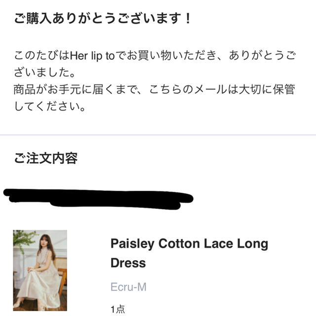 herliptoPaisley Cotton Lace LongDress