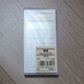 ムジルシリョウヒン(MUJI (無印良品))の無印良品 電卓 10桁(オフィス用品一般)