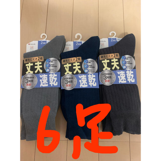 【即納&大特価】  fukuske - 『新品』福助　fukusuke メンズ　ソックス　靴下 ソックス