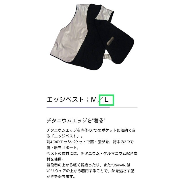 YOSAエッジベスト☆品 | gulatilaw.com