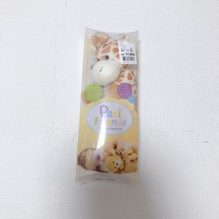 未使用*❋⁎パシフレンズ　Paci friends  キリン　ぬいぐるみのみ(ぬいぐるみ/人形)