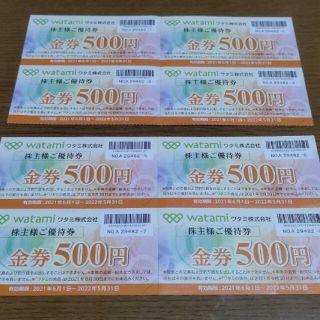 ワタミ　株主優待券 4000円分 ①(レストラン/食事券)