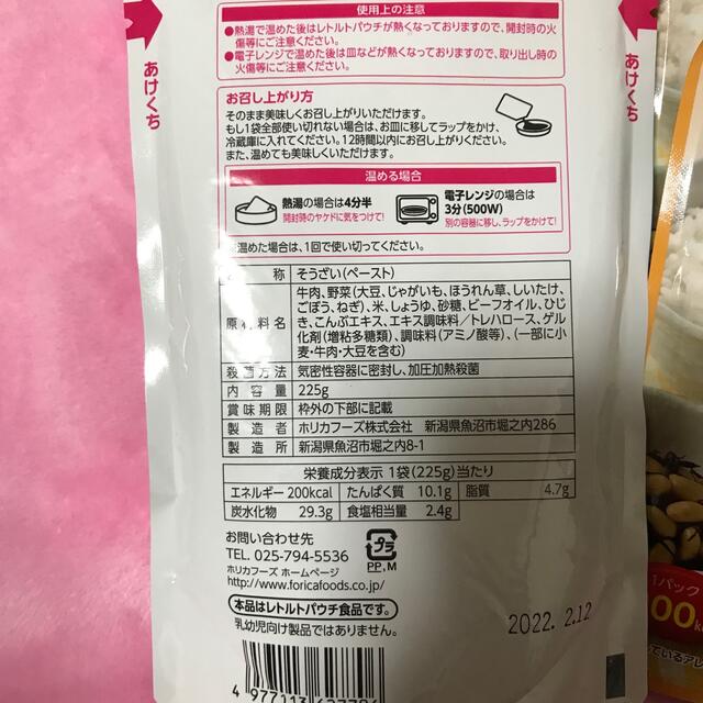 なめらか定食牛肉すき焼き　15個セット　送料込み匿名配送 食品/飲料/酒の加工食品(レトルト食品)の商品写真