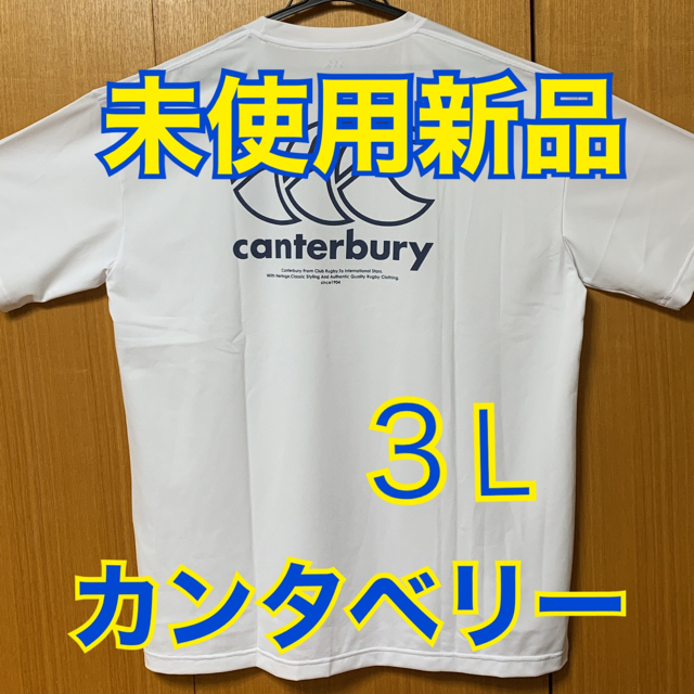 CANTERBURY - カンタベリー Canterbury Tシャツ 白 3Lサイズの通販 by le ciel bleu's shop|カンタベリー ならラクマ CANTERBURY - カンタベリー Canterbury Tシャツ 白 3Lサイズの通販 by le ciel bleu's shop|カンタベリー ならラクマ