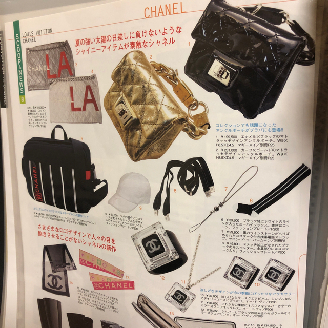 CHANEL(シャネル)のシャネルスクラップ3冊セット☆向日葵様専用 エンタメ/ホビーの雑誌(ファッション)の商品写真