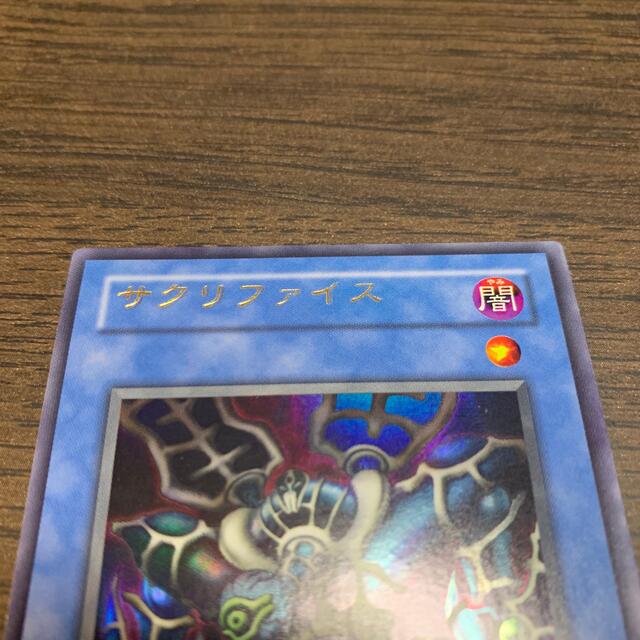 遊戯王 サクリファイス ネームエラー 位置ずれ 二重 遊戯王 サクリファイス ネームエラー 位置ずれ 二重