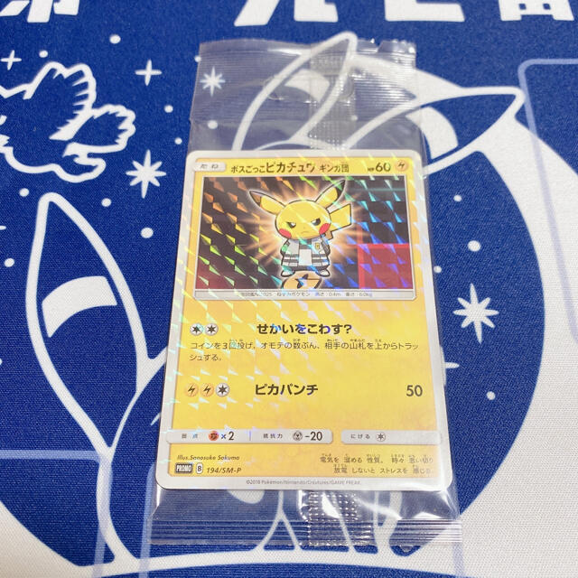 ポケモンカード ボスごっこピカチュウ ギンガ団 未開封 enot.in.ua