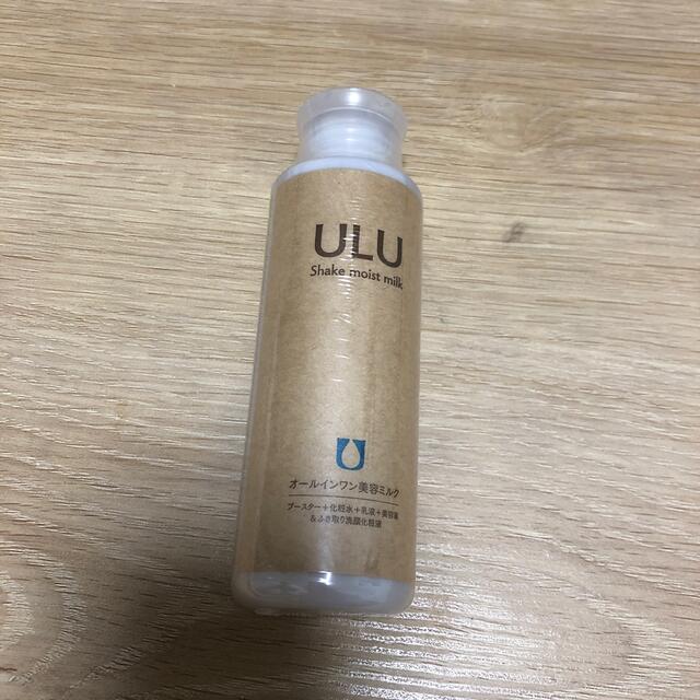 ULU シェイクモイストミルク　乳液