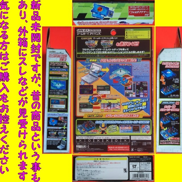 CAPCOM - ロックマンエクゼ5専用チップゲート 新品 ナビチェンジ CAPCOM - ロックマンエクゼ5専用チップゲート 新品 ナビチェンジ