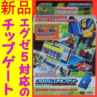 カプコン(CAPCOM)のロックマンエクゼ5専用チップゲート 新品 ナビチェンジシステム オペレートバトル(その他)